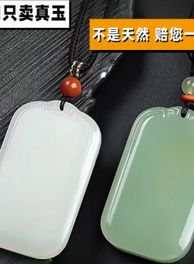 天然和田玉青白平安无事牌