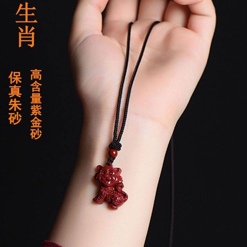 朱砂吊坠生肖鼠牛虎兔龙蛇马羊猴狗猪本命年男女项链情侣儿童挂坠