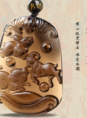 冰种黑曜石三合贵人十二生