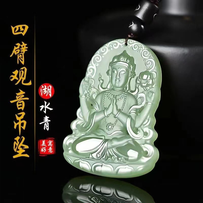 和田玉四臂观音菩萨吊坠玉佩男女款玉牌项链玉石佛像挂件玉坠