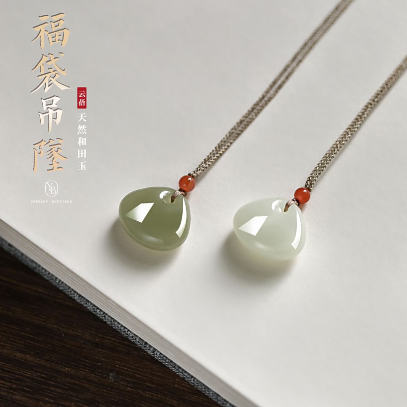 天然和田玉福袋石钱吊坠编