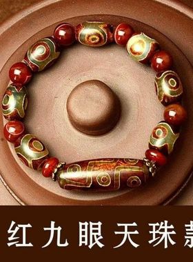 天然西藏真品三九眼老珠手