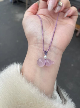 玛瑙玉髓葫芦吊坠粉紫色宝