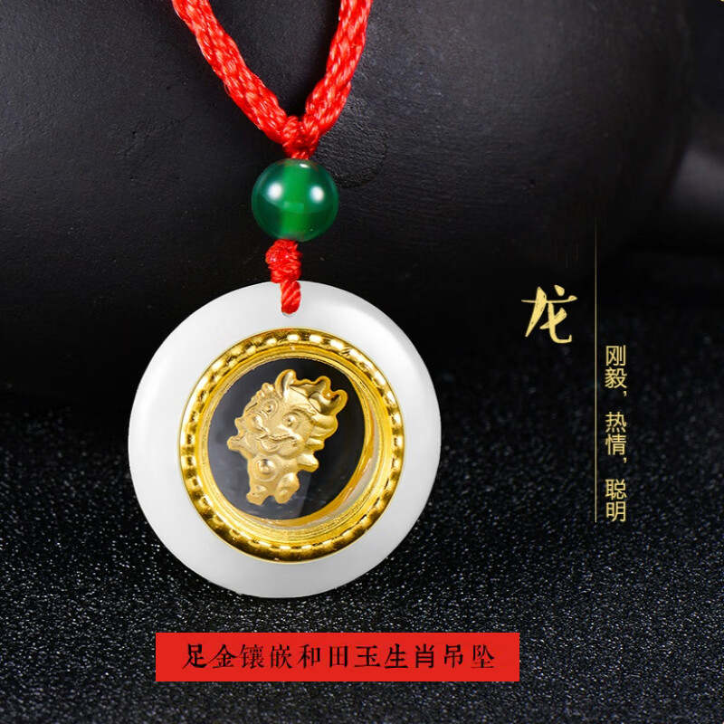 本命年十二生肖龙金镶玉黄金项链送小孩宝宝儿童满月周岁生日礼物