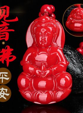 朱砂观音弥勒佛大肚佛吊