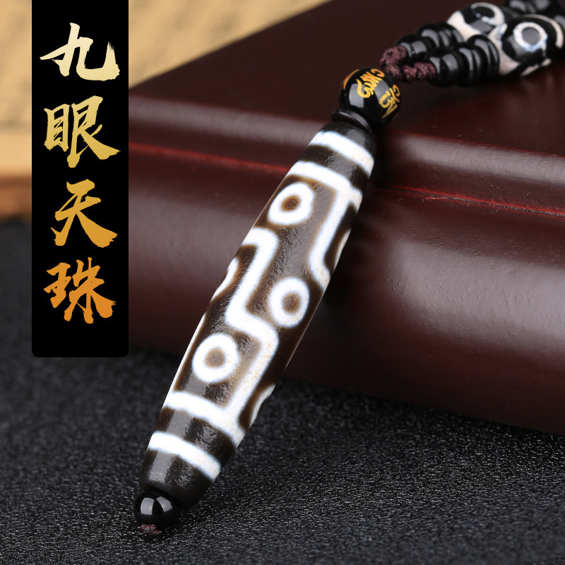 天然西藏天珠真品玛瑙原石九眼天珠吊坠男女藏式项链挂件饰品礼物