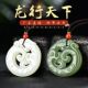 天然和田色龙吊坠真玉佩玉石坠圆形雕刻招财新款 情侣款