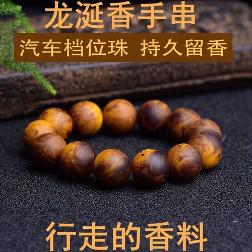 龙涎香档位珠佛珠念珠手串