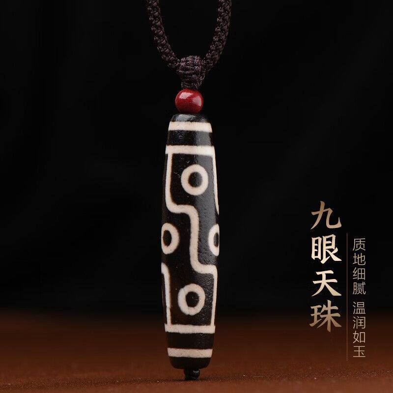 天然西藏九眼老天珠吊坠项链玉髓水晶玛瑙挂坠真品男女士款礼物