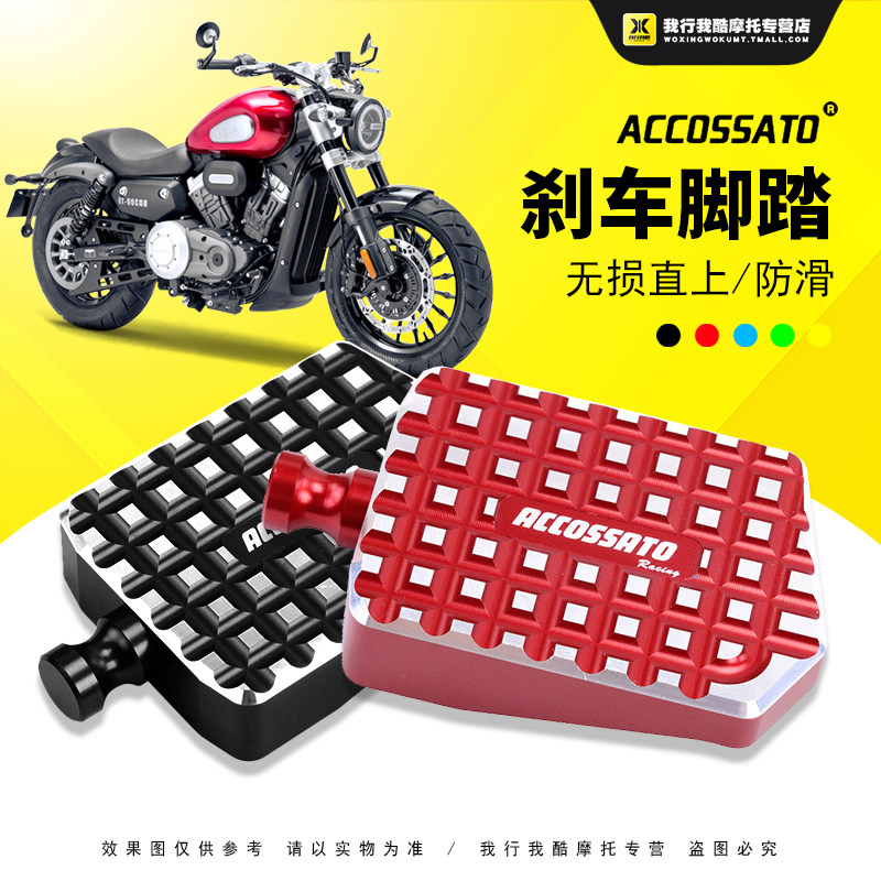 适用于奔达复古摩托车金吉拉300改装刹车脚踏加大防滑后刹车踏板