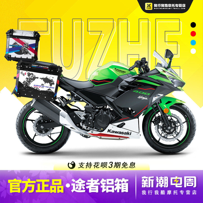 途者 川崎忍者ninja400 z400改装铝合金边箱尾箱三箱支架快拆边架