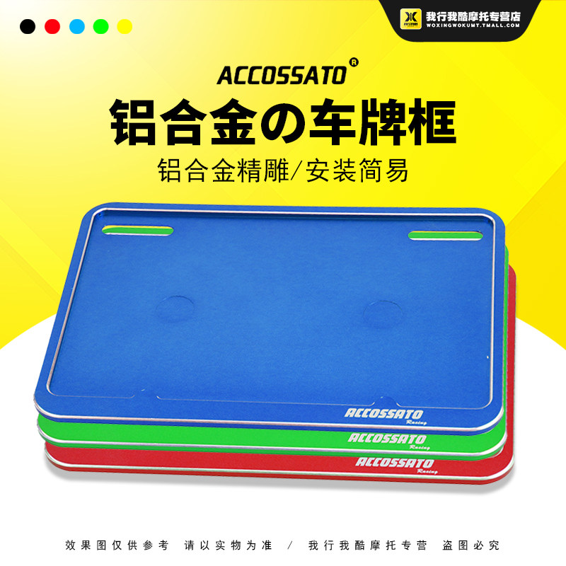 新品摩托车通用型牌照架后牌照框车牌架子铝合金CNC边框架车牌框使用感如何?