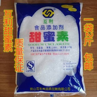 50倍蔗糖甜度 面包 复合甜味剂 包邮 食用饮料 互利甜蜜素 糕点