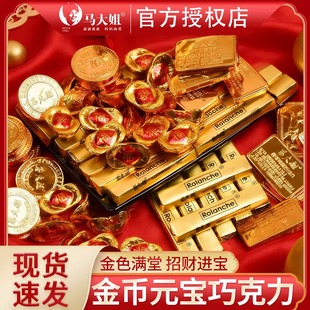 马大姐巧克力糖果喜糖金币金砖元宝金条巧克力过年年货零食批发