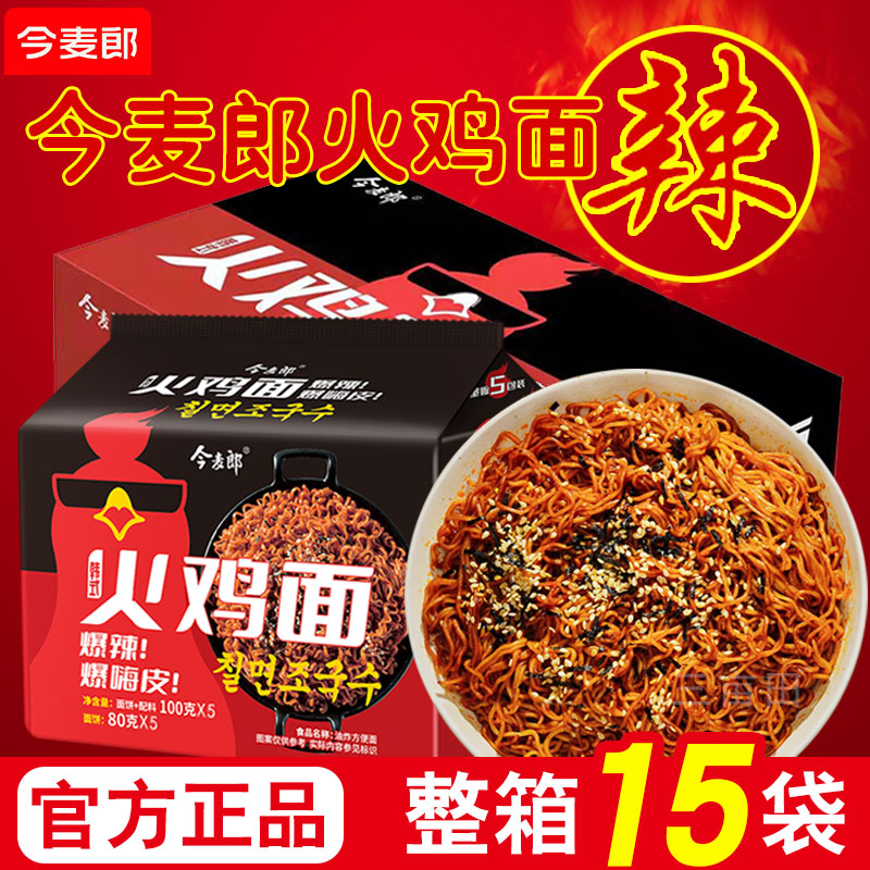 今麦郎火鸡面整箱批发韩式拌面方便面泡面袋装吃的夜宵速食免煮