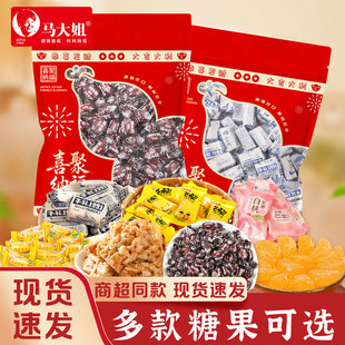 马大姐大金玉米软糖话梅糖桔子硬糖水果糖花生酥喜糖糖果过年年货