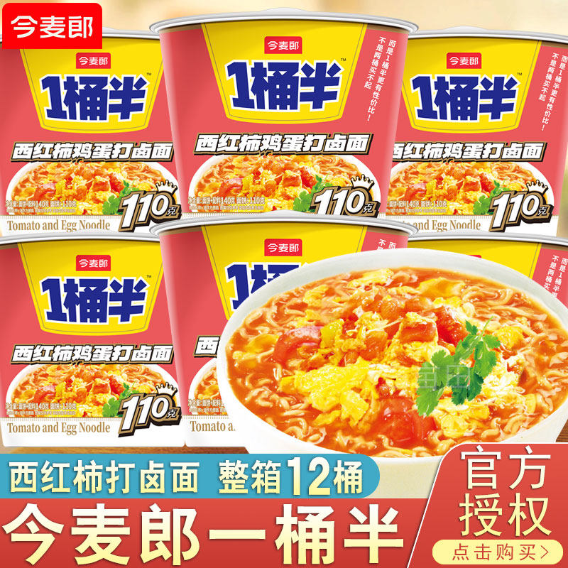 今麦郎西红柿鸡蛋打卤面桶装泡面图片