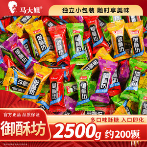 马大姐酥心糖芝麻酥糖结婚喜糖糖果独立小包装老式酥糖过年年货