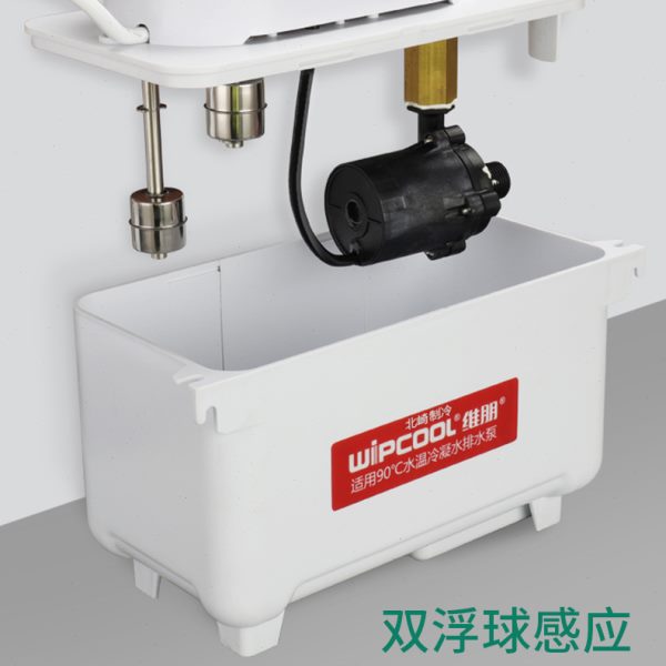 维朋PC-760A/H高温机房精密空调排水泵高温空调热水排水泵排水器