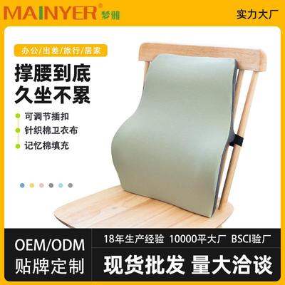 记忆棉腰靠办公座椅腰枕孕妇护腰枕头久坐靠背垫汽车主驾座椅腰靠