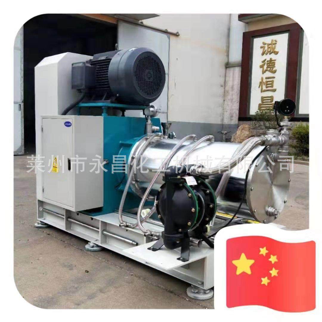 棒销式卧式砂磨机 油漆涂料砂磨机 精细化工砂磨机,机械设备,砂磨机,淘宝优惠券,粉丝福利购,淘宝优惠卷