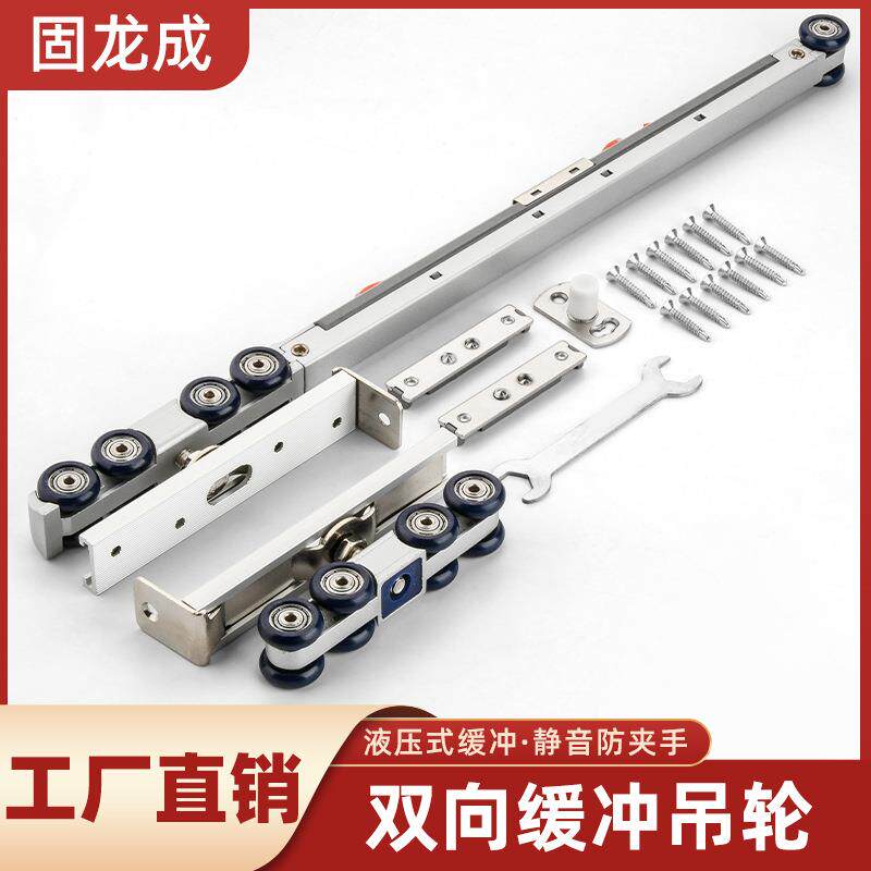 固龙成双向缓冲吊轮滑轮推拉门轨道吊轨厨房阻尼缓冲吊轮黑色吊滑