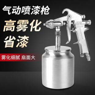 2气动油漆喷枪 涂料高雾化PQ F75气动喷漆枪下壶 喷涂家具汽车家装