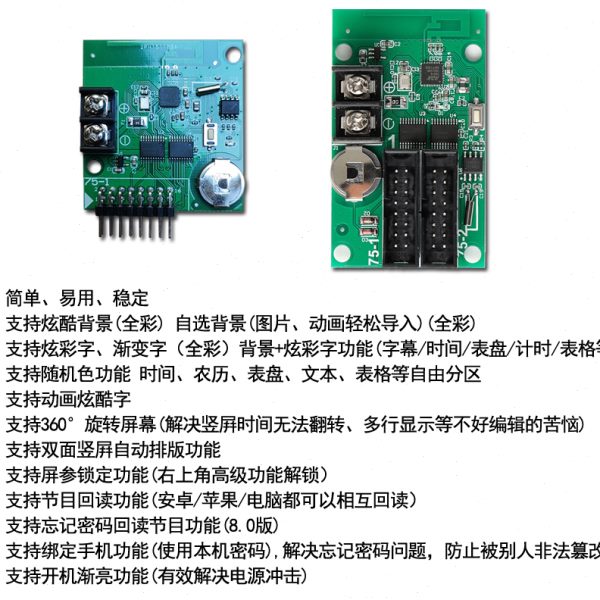 RHX8 C1 Q1 Q2C 手机无线WIFI蓝牙控制卡全彩LED显示屏门头彩条屏