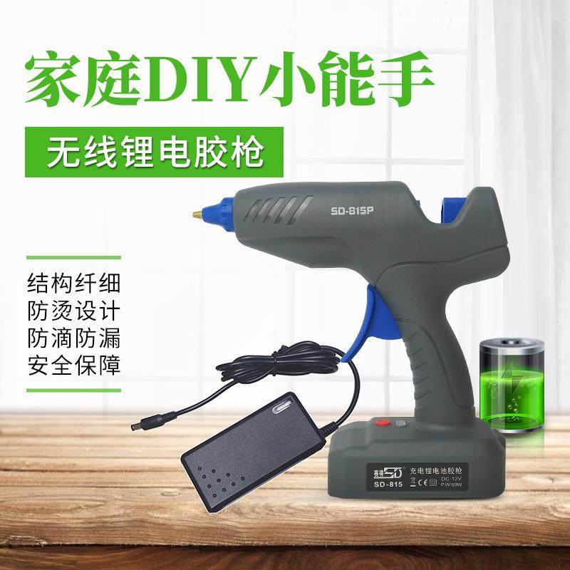 赛得热熔胶枪 无线热熔胶枪锂电胶枪SD-815 60W充电胶枪11mm