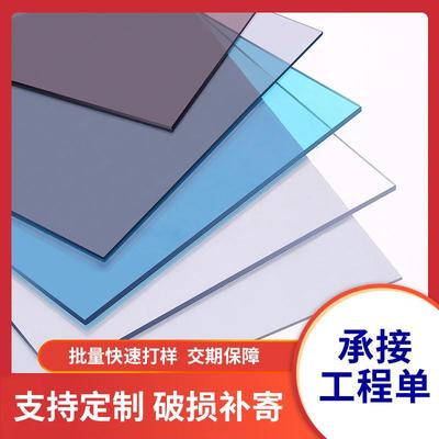 透明PC阳光板中空板遮阳实心板户外雨棚阳光房聚碳酸酯板隔热防晒