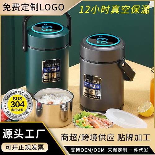 304不锈钢保温饭盒大容量保温桶三层多层便当盒成人学生 真空提锅