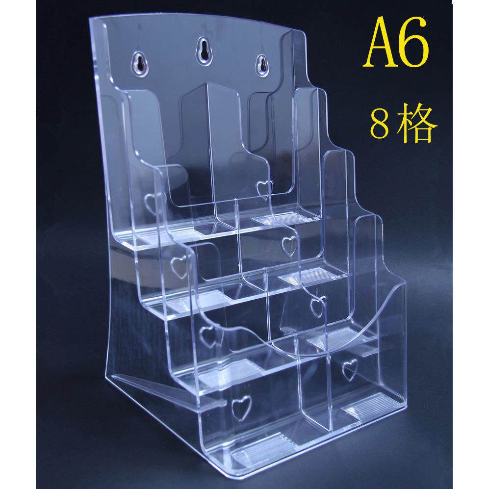 三折页架 8格A6 A4四层高背宣传目录架 A4亚克力展示架透明资料架