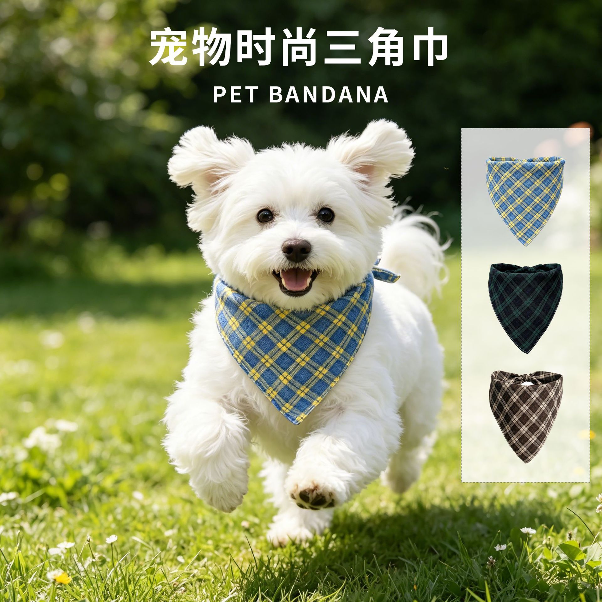 宠物三角巾时尚格子款猫咪围兜狗狗双层两面口水巾装饰老钱风