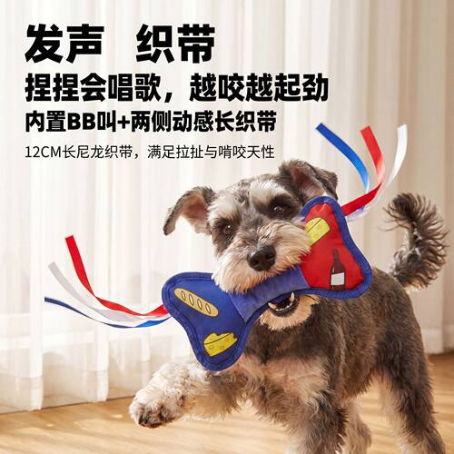 异国风情骨猫狗发声磨牙玩具
