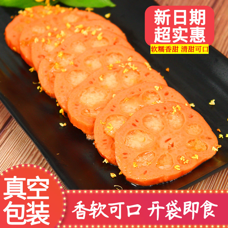 知江南糯米藕3斤装