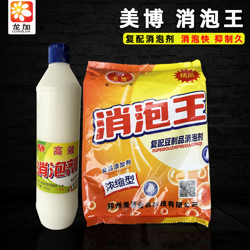 美博消泡王粉末消泡剂去泡剂