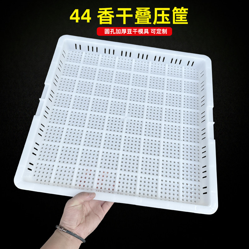 44豆干模具香干格塑料64格豆腐筐客家豆制品攸县香干框分格豆干盒