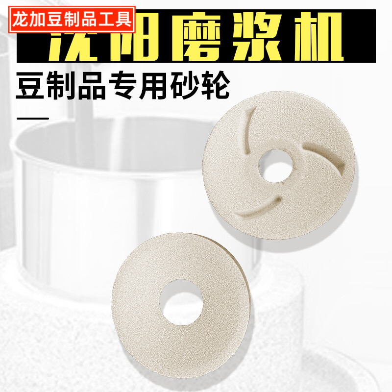 150型175型200型磨浆机砂轮