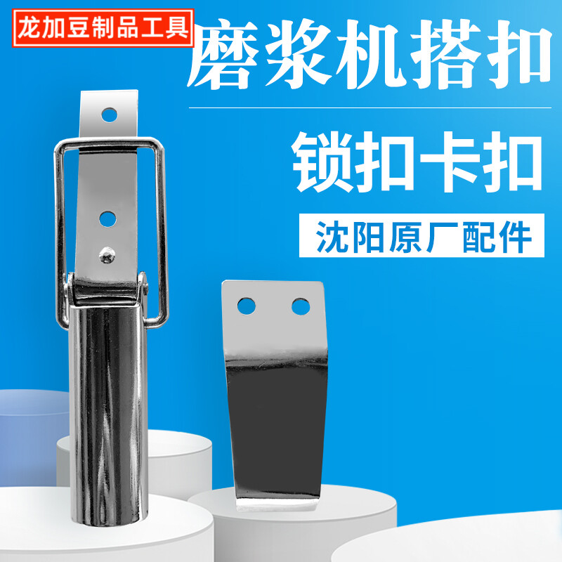 蝴蝶中国大陆龙加蝴蝶牌搭扣沈阳