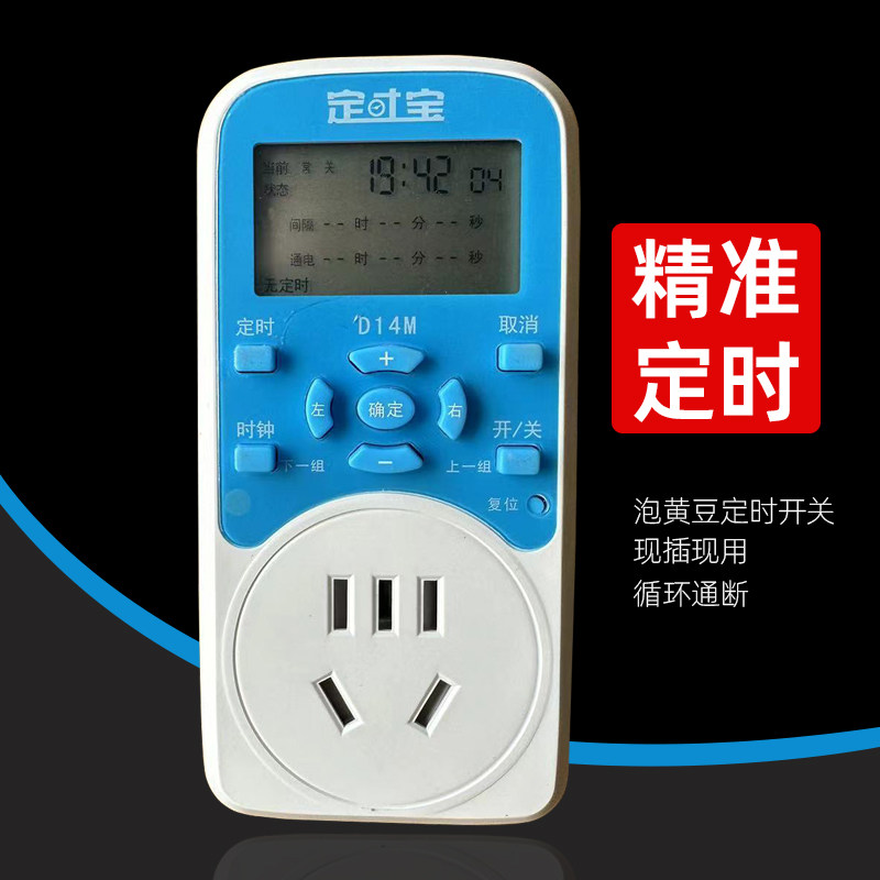 定时器插座多功能大功率电源定时开关家用水泵智能循环自动开关