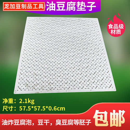 龙加龙加新款580油垫子漏水54塑