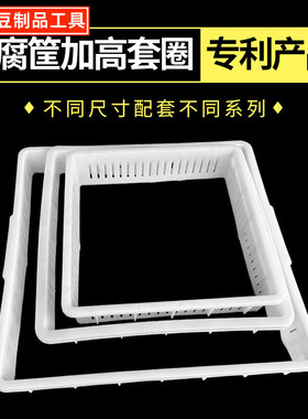 龙加新款 44筐套圈商用PP塑料盒加高圈框做豆腐用模具30龙加筐DIY