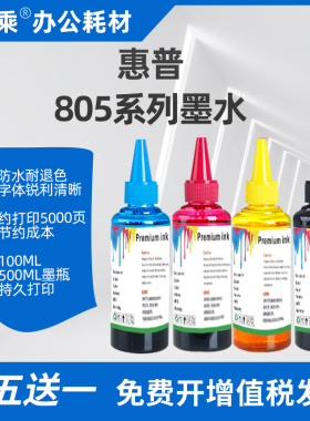 适用惠普HP2723打印机墨水dj2720 2332 2722 1210 1212 2330四色