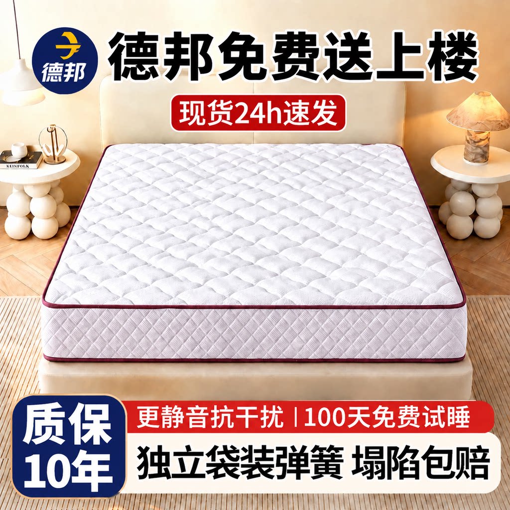 静音独立袋装弹簧床垫
