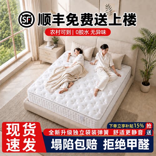 静音独立袋装弹簧床垫