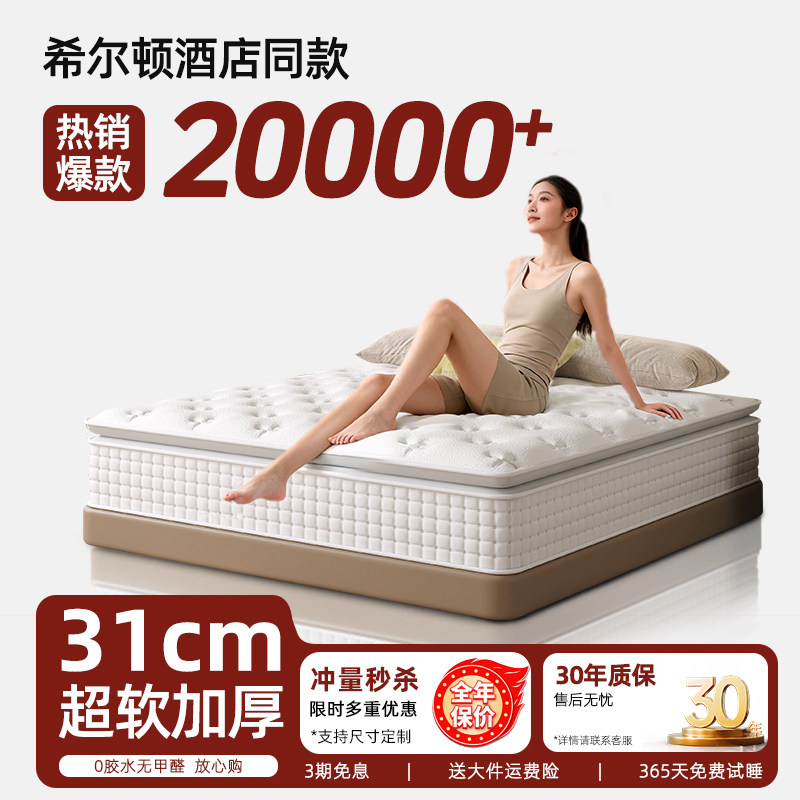 独立弹簧压缩卷包记忆棉盒子独立弹簧床垫星级酒店家用乳胶床垫