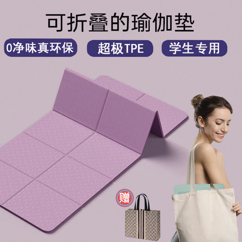 可折叠瑜伽垫便携学生午睡午休垫