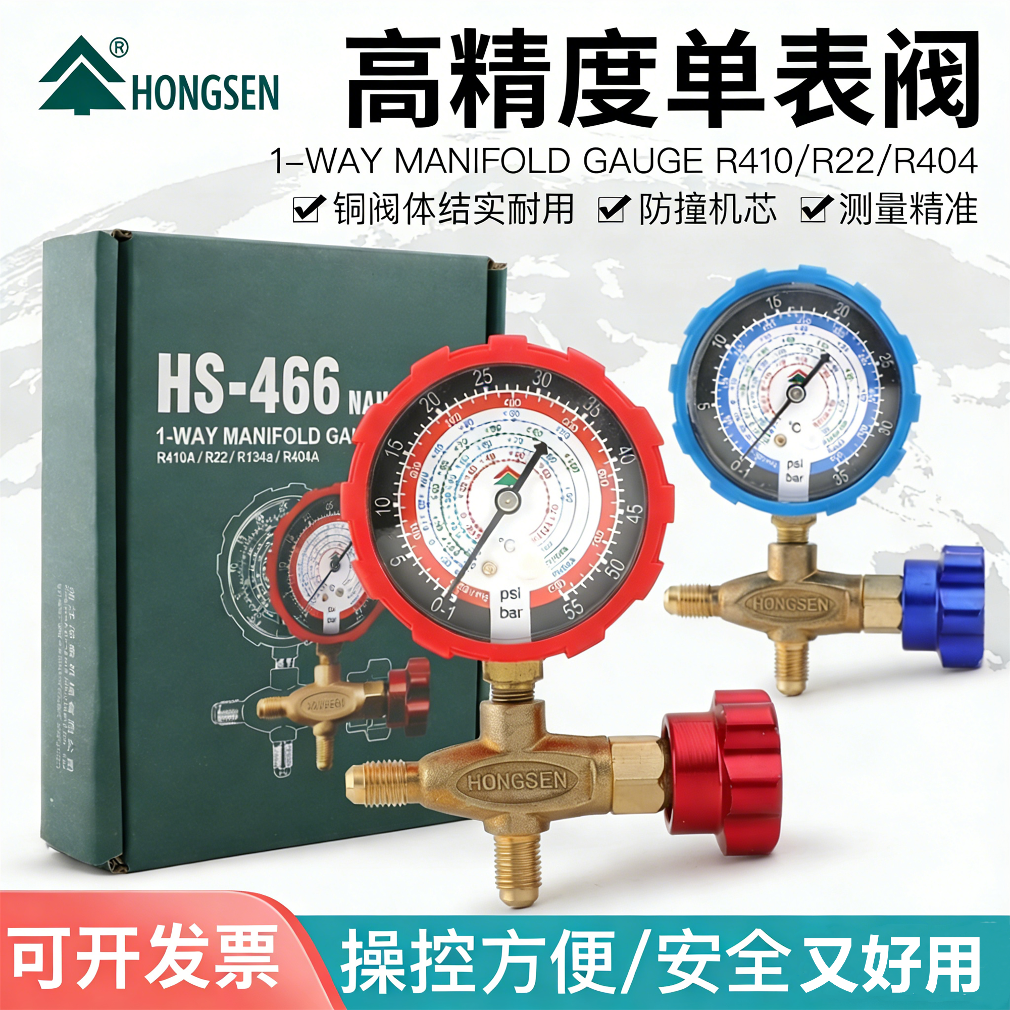 鸿森空调加液压力表阀
