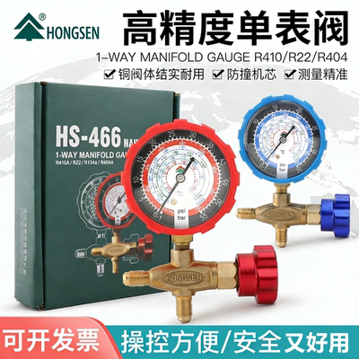 鸿森空调加液压力表阀