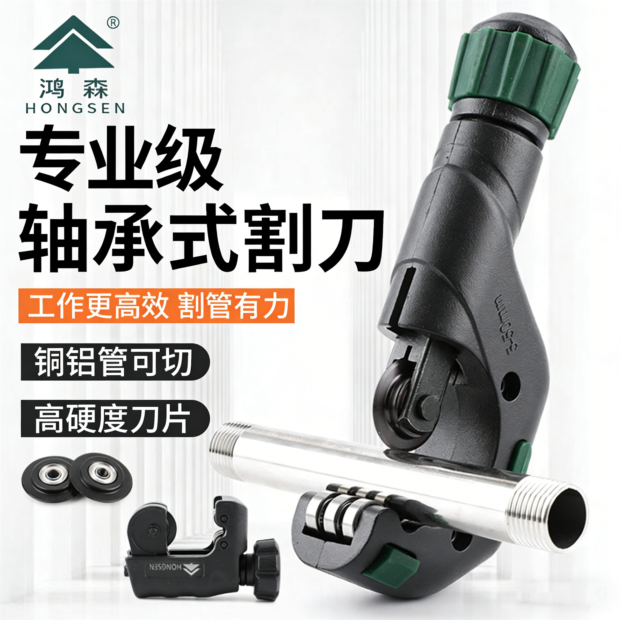 鸿森铜管不锈钢管子割刀切管器